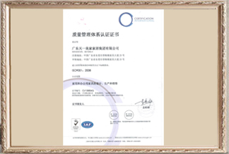 質量管理體系認證