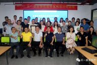 天一美家 | 整體家居設計精英特訓班圓滿收官！