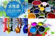 現(xiàn)代輕奢家具使用水性漆好還是油性漆好，它們各有什么特點(diǎn)？